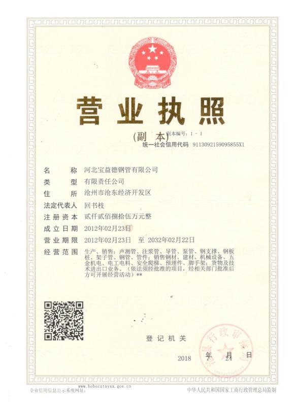 咸宁营业执照